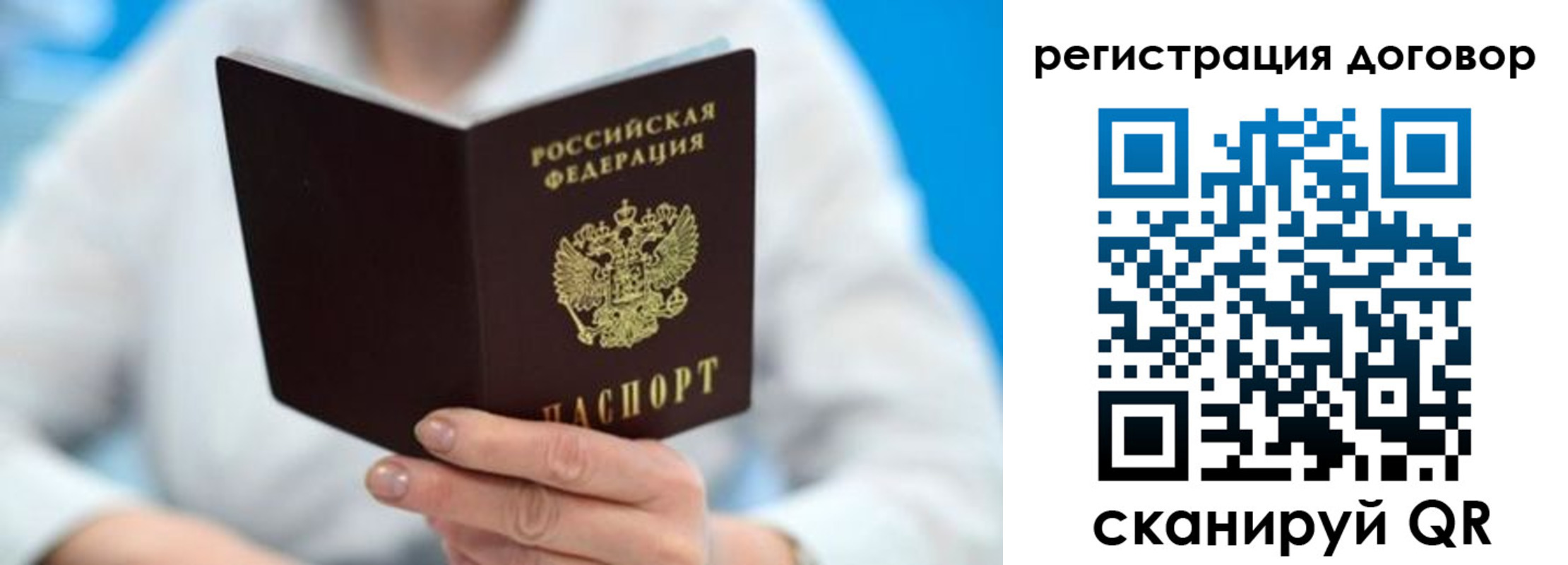 прописка для военкомата в Великих Луках